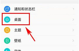 360 N5s如何鎖定桌面布局?360 N5s鎖定桌面布局的方法