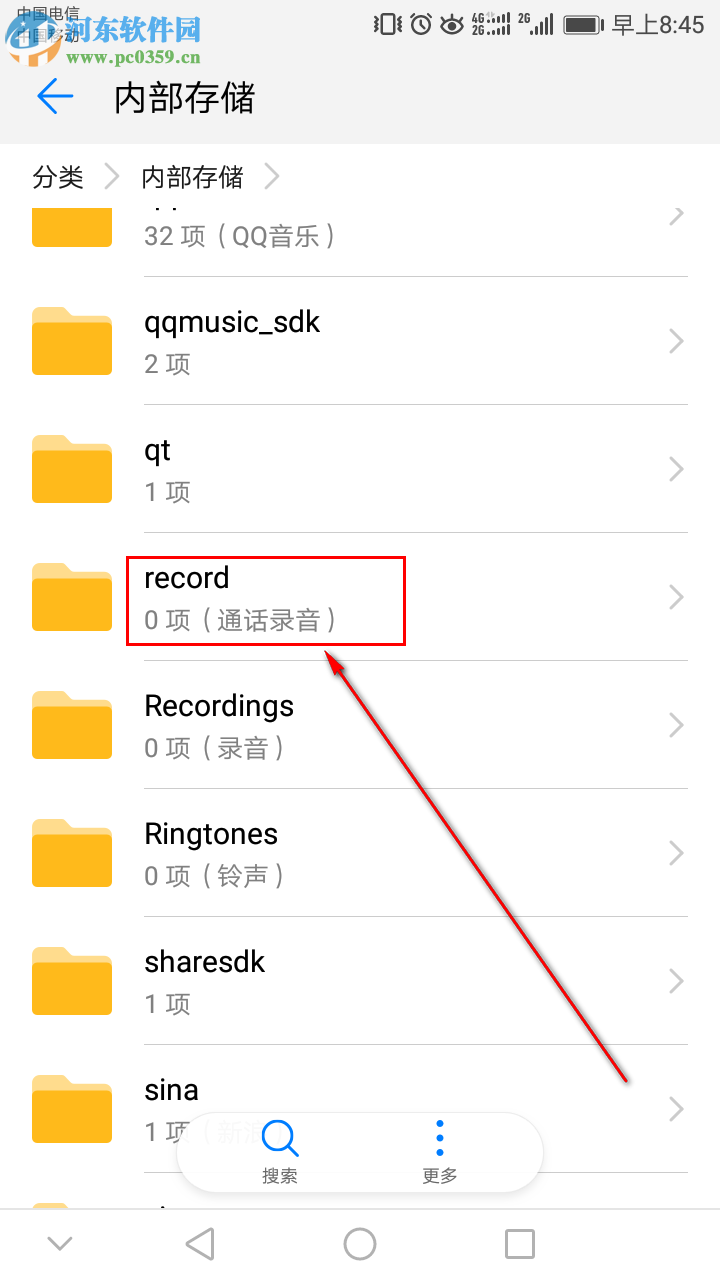 華為手機中的電話錄音文件保存在哪里