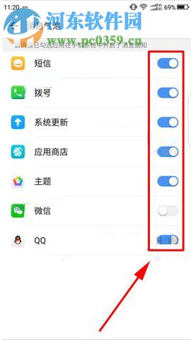 360 N6Pro手機關閉消息氣泡的圖文教程