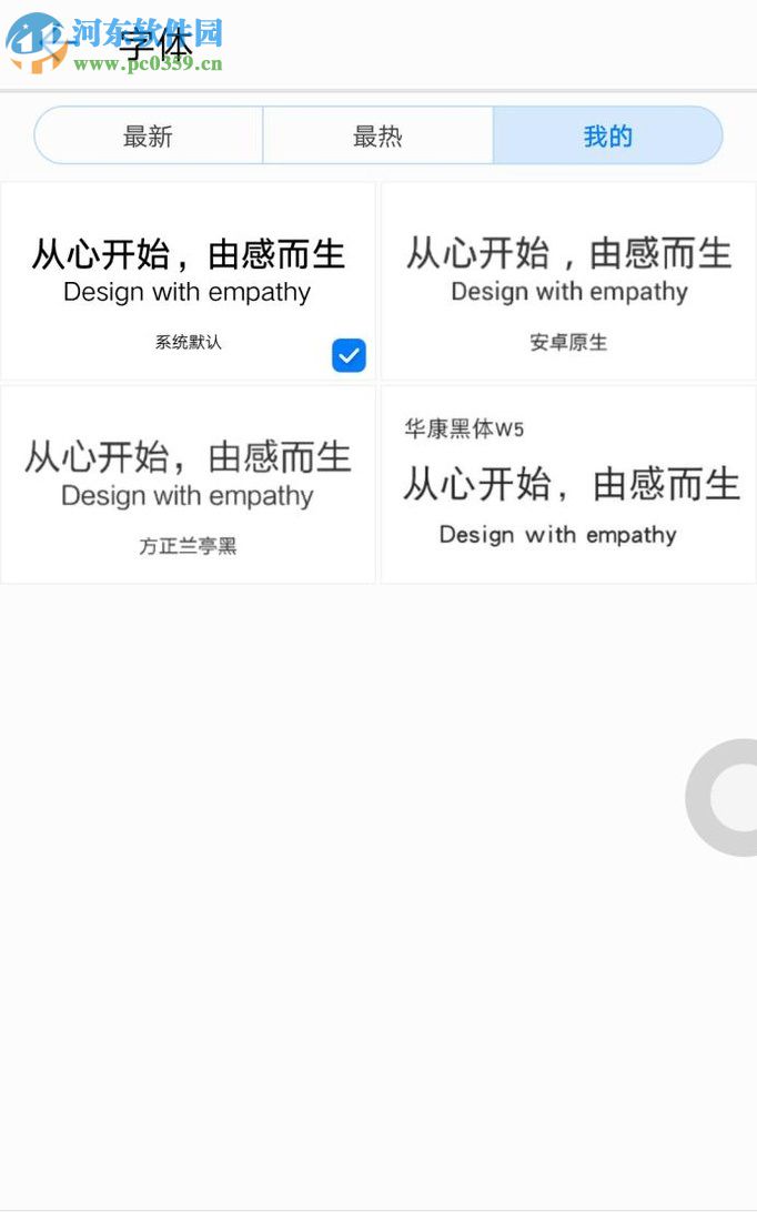 榮耀手機修改系統字體的方法
