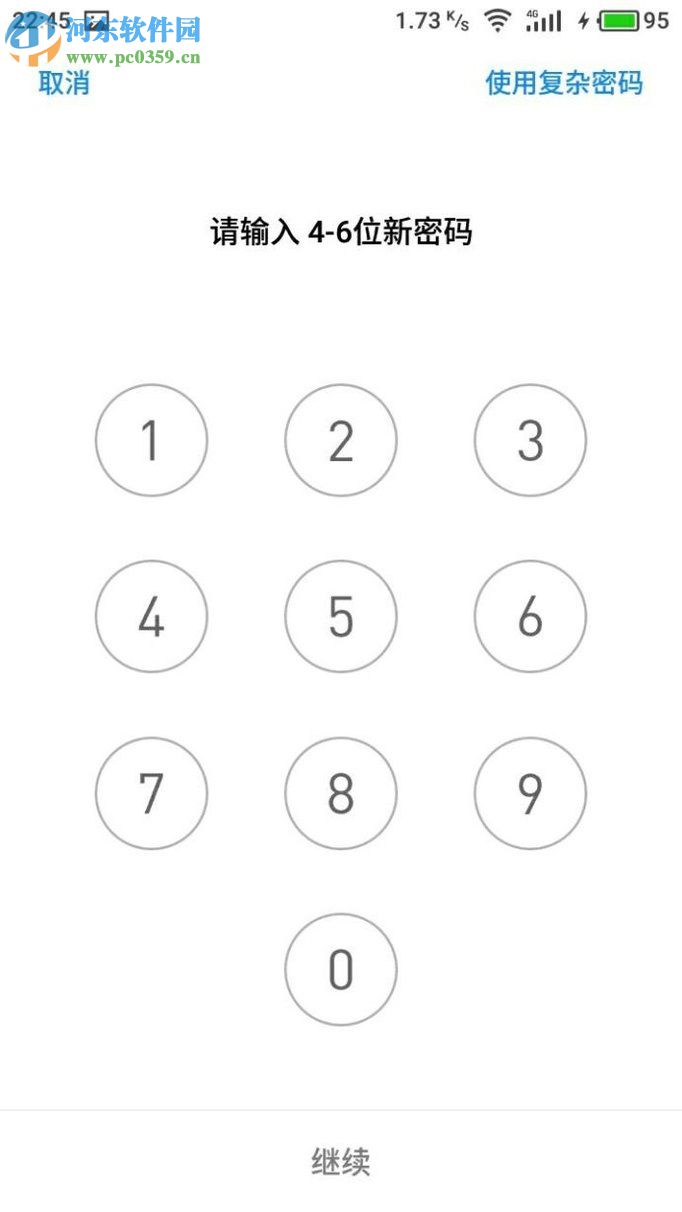 魅族手機開啟app應用加密的方法