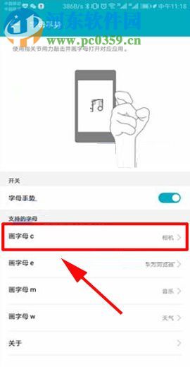 華為榮耀V10設置手勢控制功能的圖文教程
