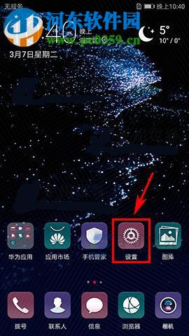 華為P10Plus設置鎖屏顯示步數(shù)方法