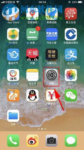 iPhone8鎖屏狀態下關閉Siri的方法