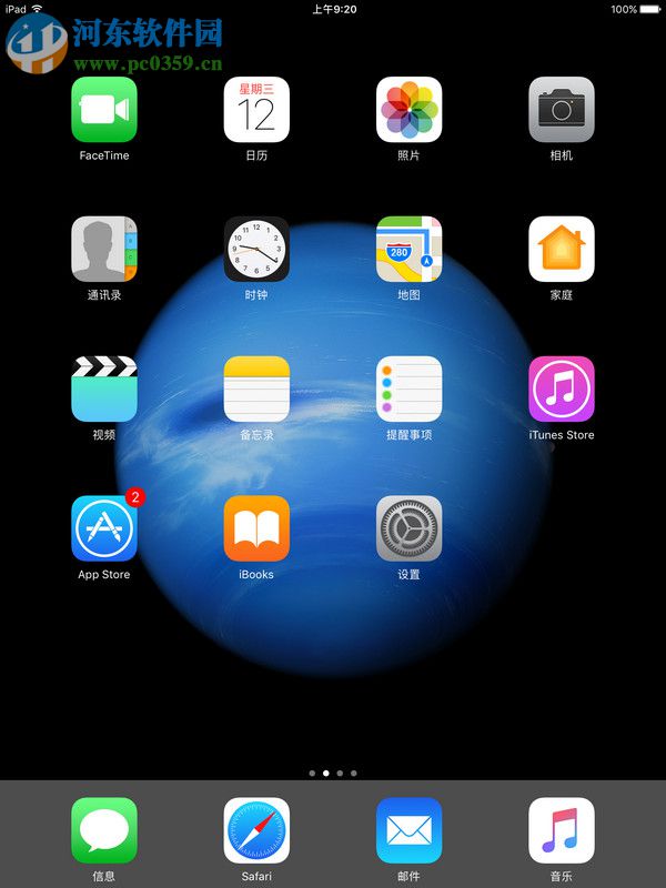 ipad2017新款怎么截屏？ipad2017新款截屏的方法