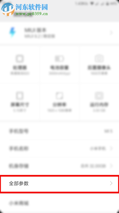 小米手機開發(fā)者模式的打開方法