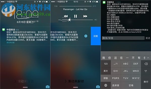 iPhone設置鎖屏時回復短信的方法