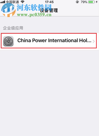 蘋果手機APP應用顯示未信任打不開怎么辦