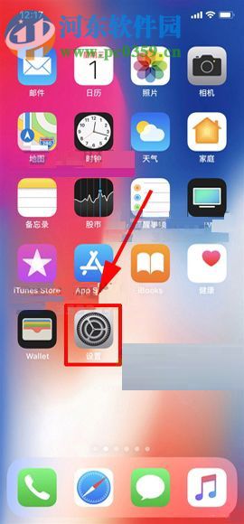 iPhone X開啟單聲道音頻功能的圖文教程