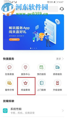 華為P30手機如何查看激活日期