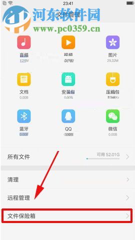 OPPO R11s給文件夾設置加密的操作方法