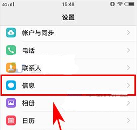 vivo Xplay6設置驗證碼自動讀取教程