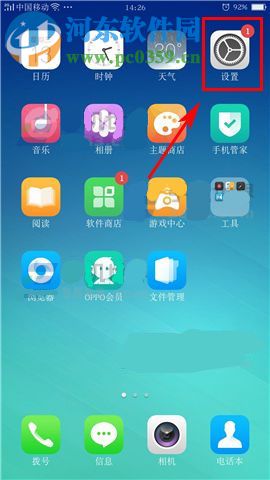 OPPO A77關閉相機地理位置的方法