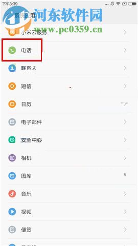 小米MIX2開啟距離感應器的方法教程
