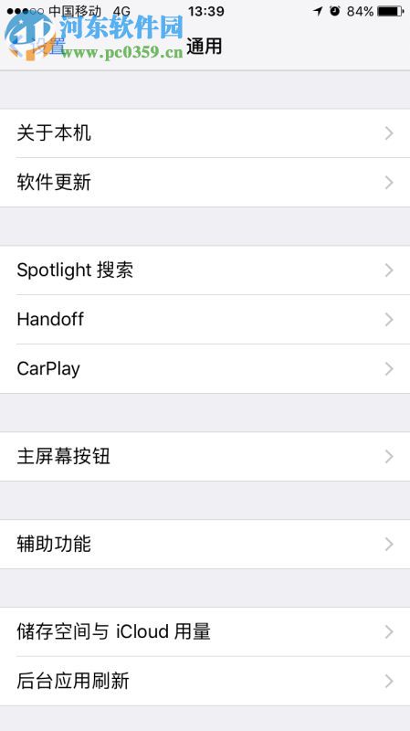 iphone耗電快怎么辦?iphone耗電快的解決方法