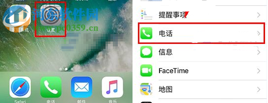 iPhone7plus移除黑名單號碼教程