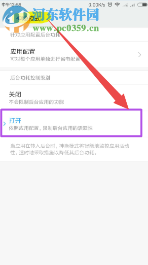 小米手機(jī)開啟神秘模式的操作方法