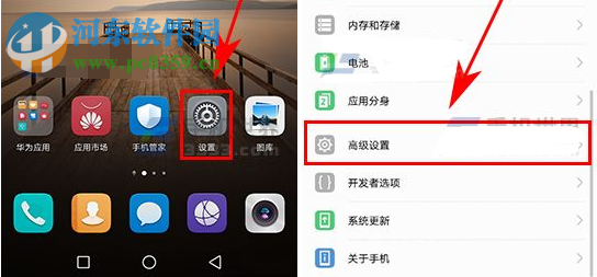華為P10關閉密碼可見教程
