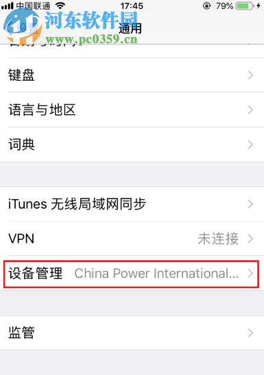 蘋果手機APP應用顯示未信任打不開怎么辦