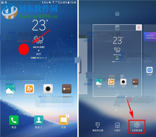 三星C5Pro關(guān)閉應(yīng)用角標(biāo)的方法