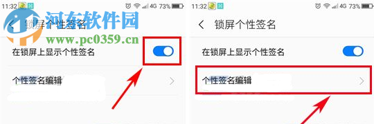 設置360手機N5鎖屏個性簽名的方法