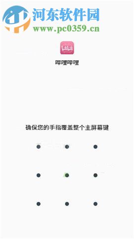 三星Note8設置應用鎖的圖文教程