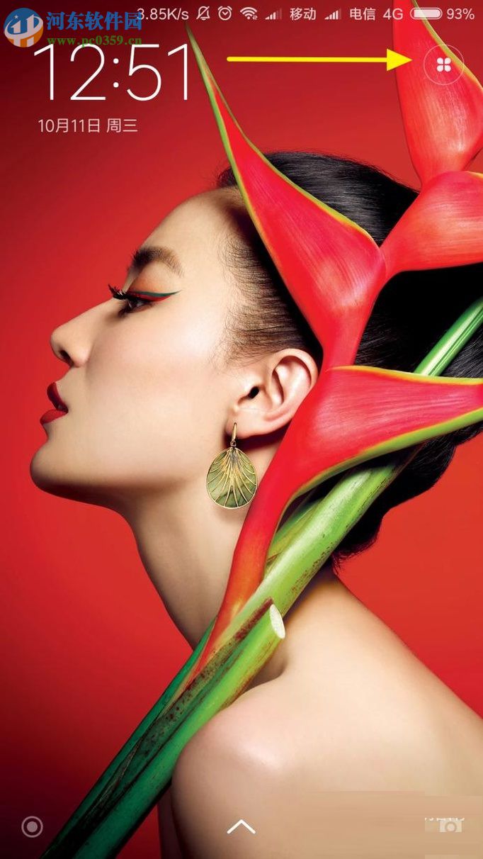 華為手機關閉鎖屏動態壁紙的教程