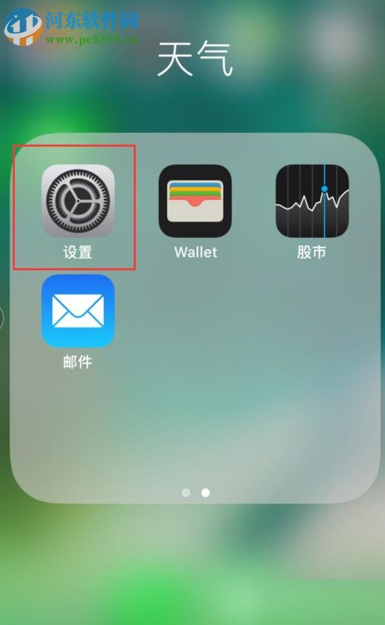 蘋果iPhone 5S的使用小技巧