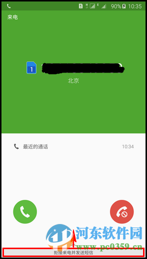 三星S6設置拒接電話發送短信的方法