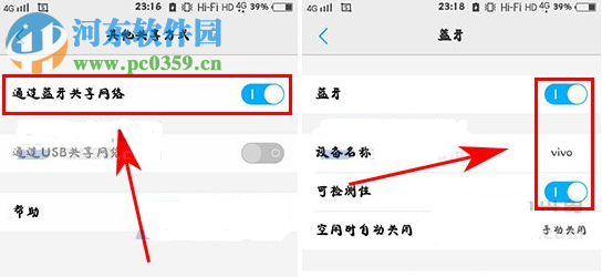 vivo Xplay6藍牙共享網絡的打開方法