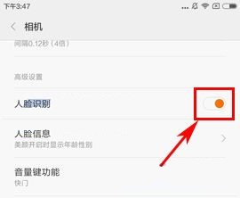 紅米4X相機人臉識別有什么用？紅米4X相機人臉識別開啟的方法