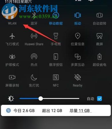 解決華為手機打不開WLAN和藍牙的操作方法