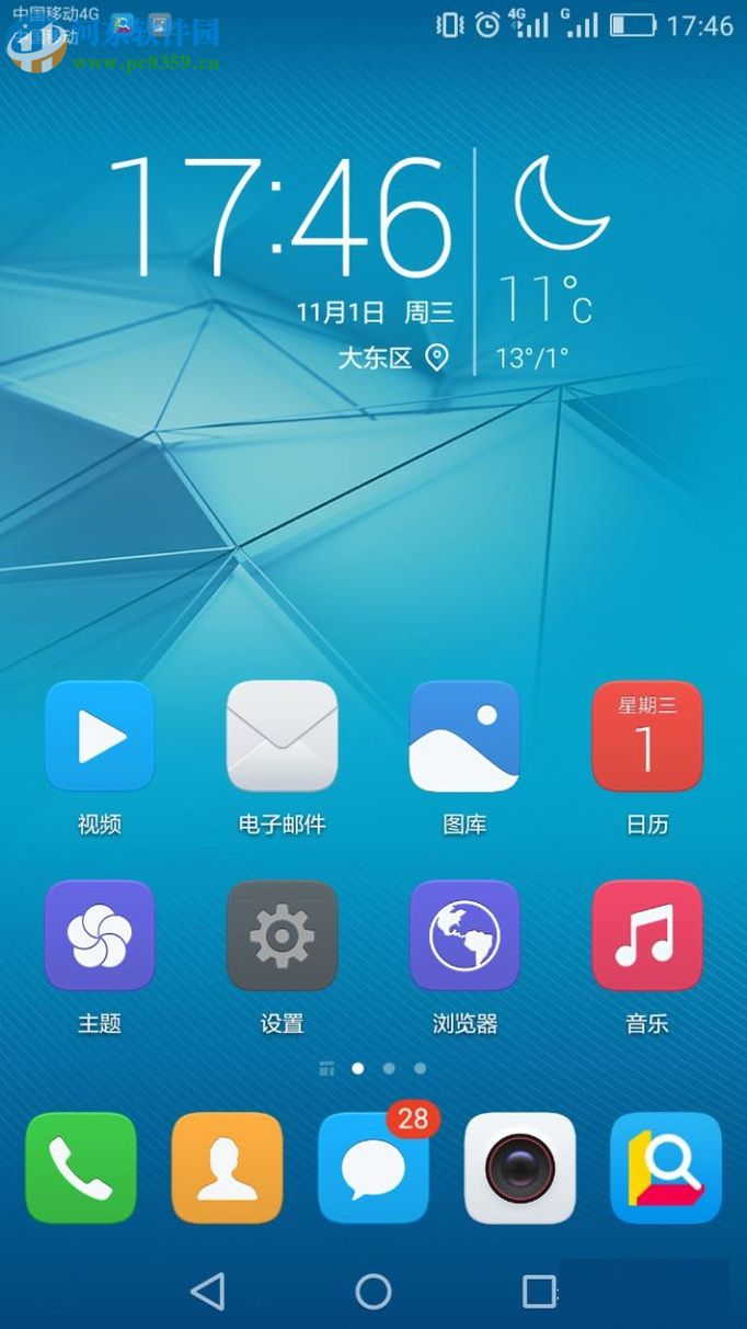 榮耀8開啟WLAN熱點的方法