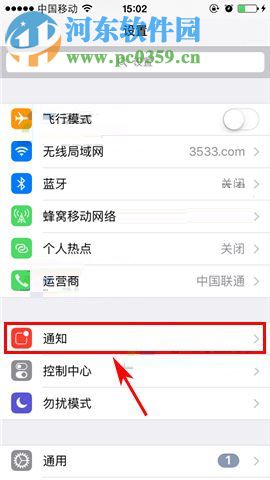 iPhone8關閉信息內容預覽的方法