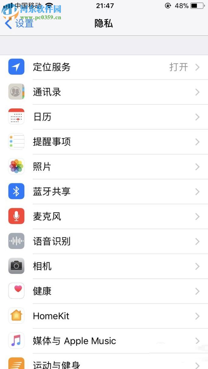 iPhone關(guān)閉跟蹤定位功能的方法