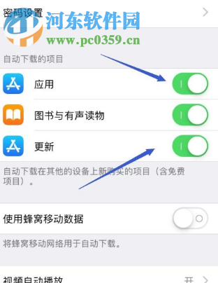 蘋果手機如何設置禁止軟件自動更新