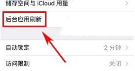 解決iPhone手機后臺消息延遲的方法
