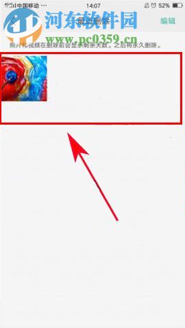 OPPO A77怎么找回刪除的照片?OPPO A77恢復誤刪照片的方法