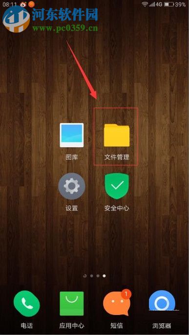 安卓手機通用內存清理的操作方法