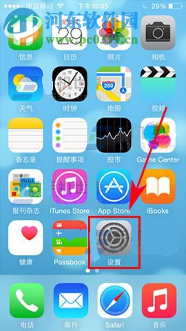 iPhone7鎖屏日歷如何關(guān)閉?iPhone7鎖屏日歷關(guān)閉的方法