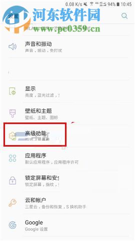 三星S8+怎樣關閉節日效果?三星S8+關閉節日效果的方法