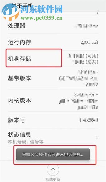 小米手機在工程模式里面選擇網絡的方法