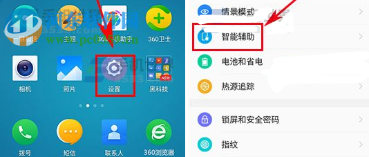 360手機N5s開啟應用分身方法