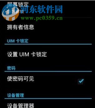 手機解鎖圖案忘了的解決方法