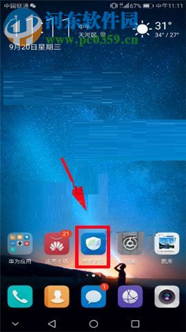 華為麥芒6限制應用關聯啟動的圖文教程