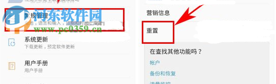 三星C5Pro設(shè)置自動(dòng)關(guān)機(jī)的方法