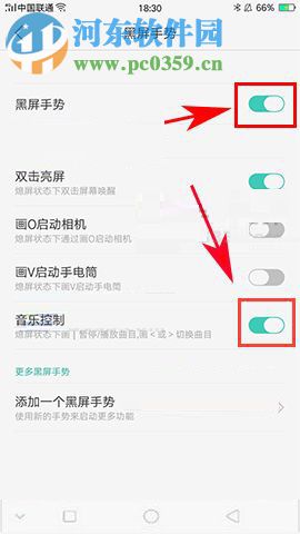 OPPO R11s設(shè)置熄屏控制音樂播放的圖文教程