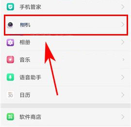 OPPO R11Plus關閉照片水印的方法