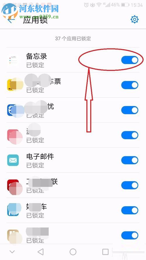 華為手機為app設(shè)置密碼的方法