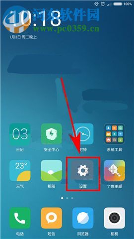 紅米4X通知欄圖標(biāo)怎么隱藏？紅米4X通知欄圖標(biāo)隱藏的方法
